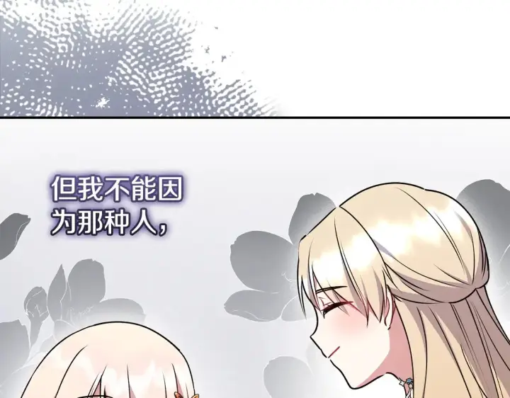 《太可爱了怎么办》第34话 打倒心机女！图107