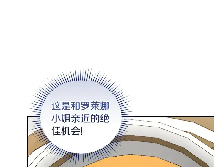 《太可爱了怎么办》第34话 打倒心机女！图11