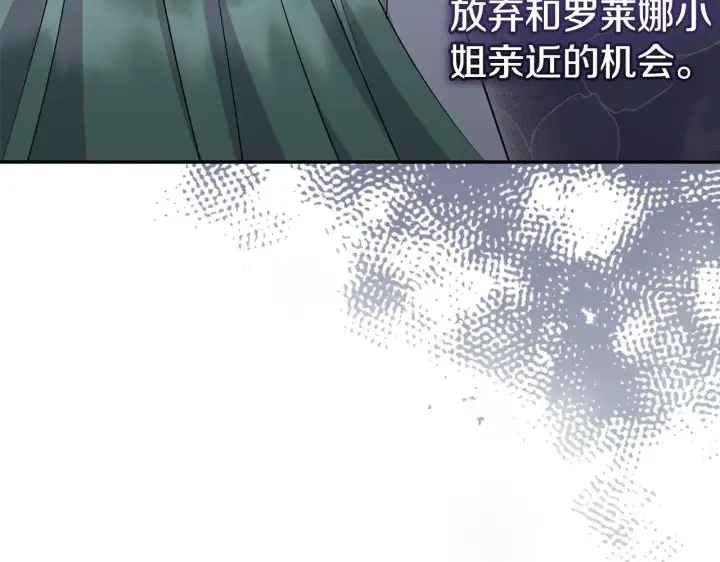 《太可爱了怎么办》第34话 打倒心机女！图110