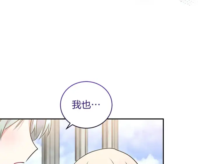 《太可爱了怎么办》第34话 打倒心机女！图111