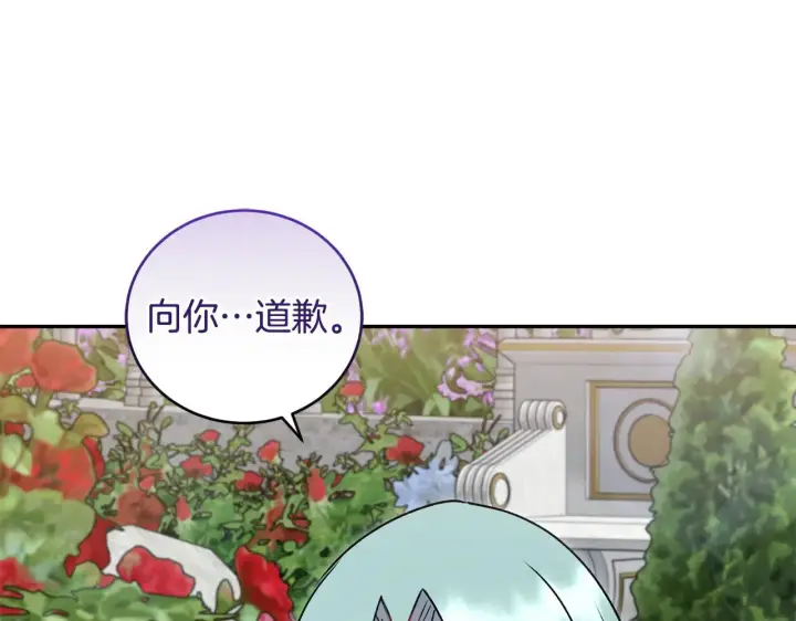 《太可爱了怎么办》第34话 打倒心机女！图113