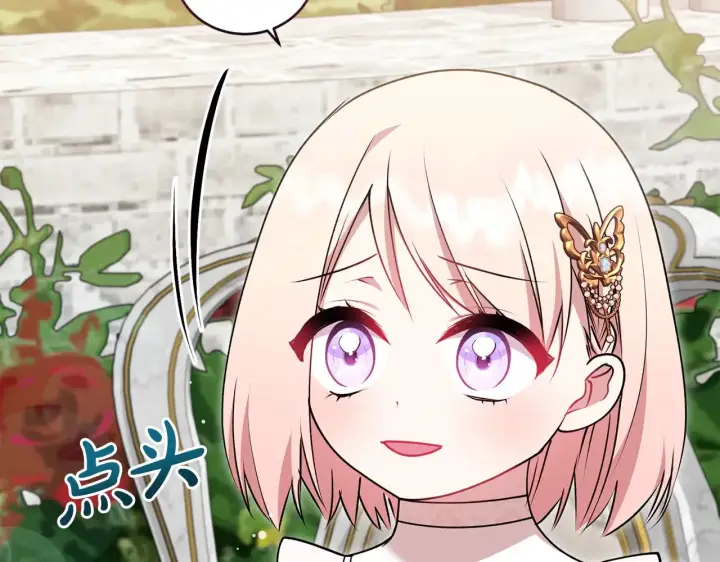 《太可爱了怎么办》第34话 打倒心机女！图117