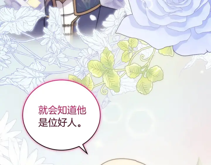 《太可爱了怎么办》第34话 打倒心机女！图121