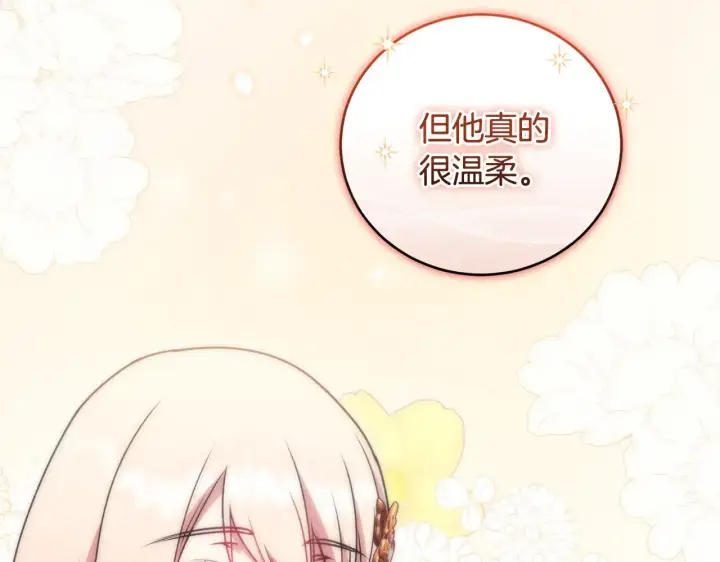 《太可爱了怎么办》第34话 打倒心机女！图127