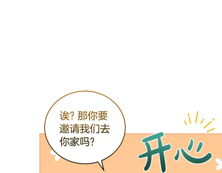 《太可爱了怎么办》第34话 打倒心机女！图131