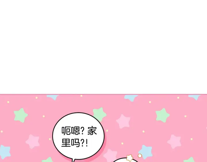 《太可爱了怎么办》第34话 打倒心机女！图134
