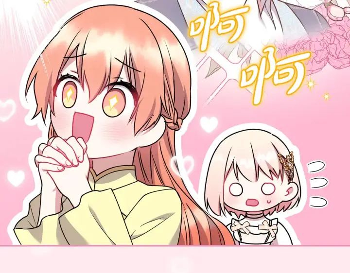 《太可爱了怎么办》第34话 打倒心机女！图138
