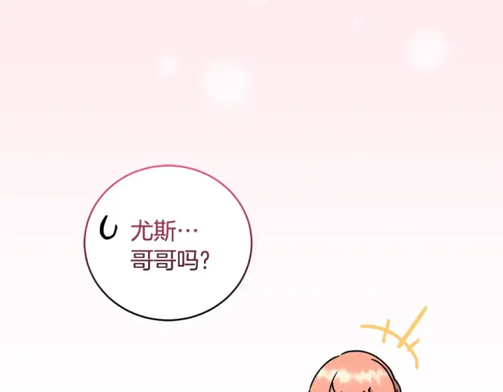 《太可爱了怎么办》第34话 打倒心机女！图139