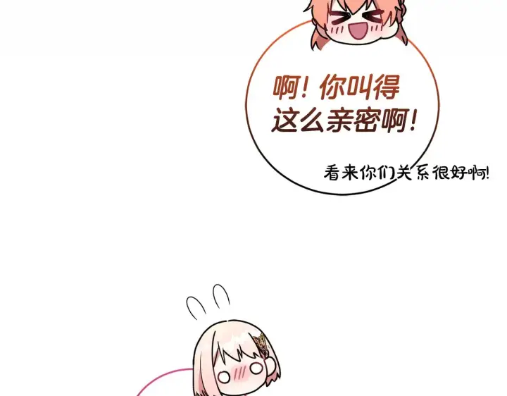 《太可爱了怎么办》第34话 打倒心机女！图140