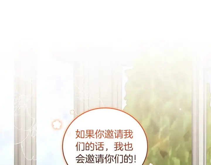 《太可爱了怎么办》第34话 打倒心机女！图142