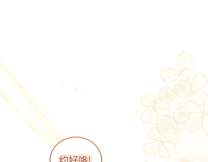 《太可爱了怎么办》第34话 打倒心机女！图149