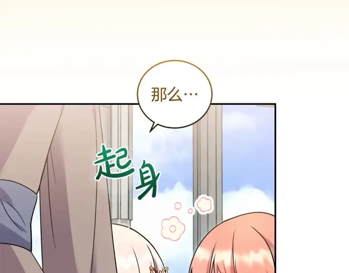 《太可爱了怎么办》第34话 打倒心机女！图158