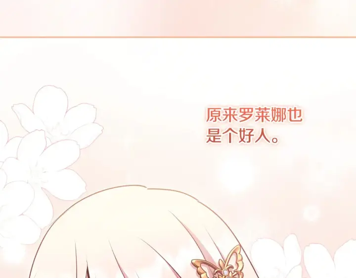 《太可爱了怎么办》第34话 打倒心机女！图168