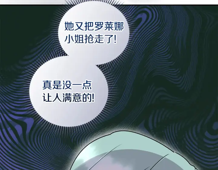 《太可爱了怎么办》第34话 打倒心机女！图174
