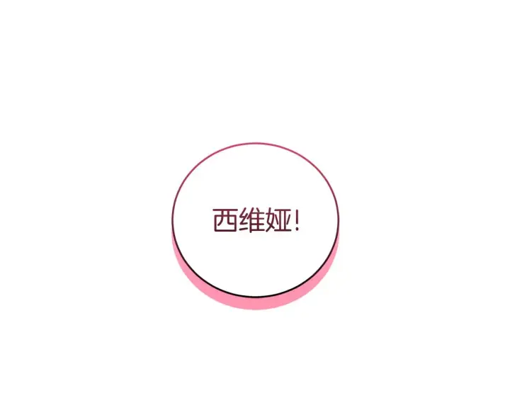 《太可爱了怎么办》第34话 打倒心机女！图177