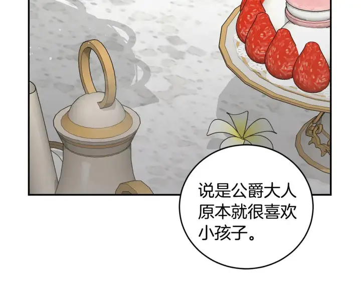 《太可爱了怎么办》第34话 打倒心机女！图18