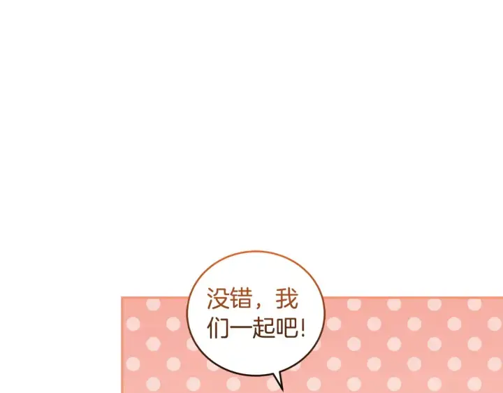 《太可爱了怎么办》第34话 打倒心机女！图182