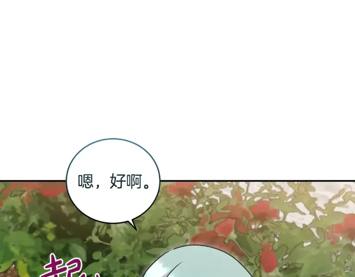 《太可爱了怎么办》第34话 打倒心机女！图185