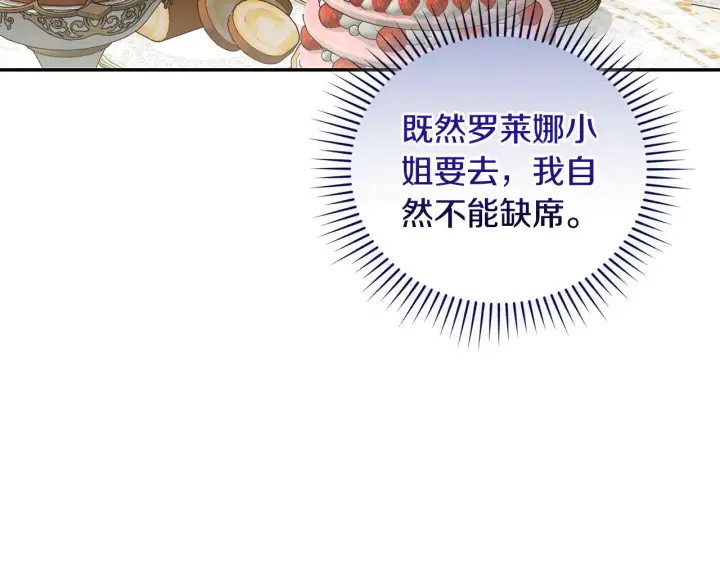 《太可爱了怎么办》第34话 打倒心机女！图187