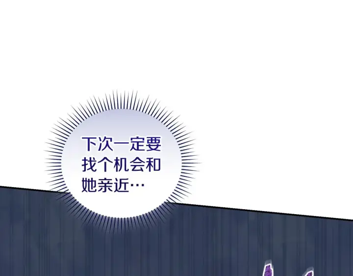 《太可爱了怎么办》第34话 打倒心机女！图188