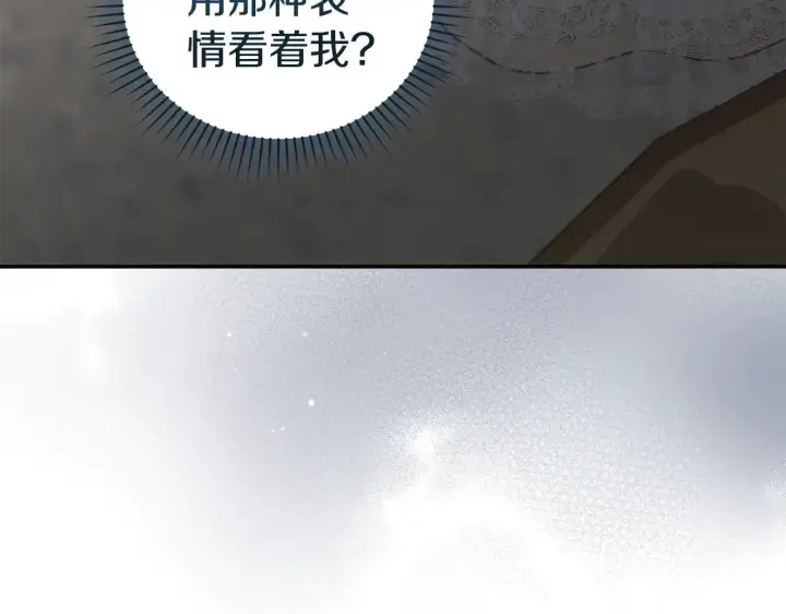 《太可爱了怎么办》第34话 打倒心机女！图198