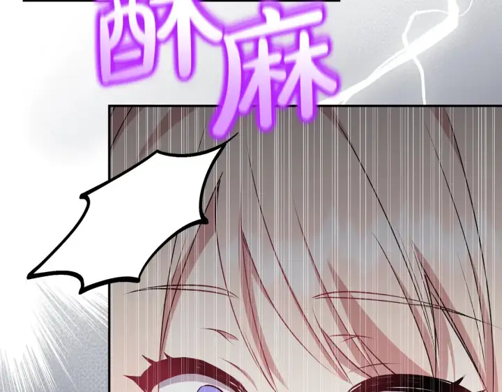《太可爱了怎么办》第34话 打倒心机女！图205