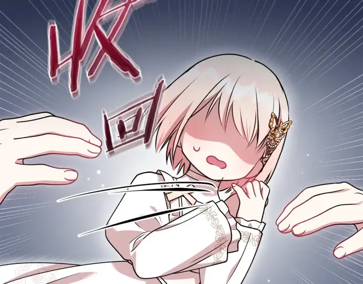 《太可爱了怎么办》第34话 打倒心机女！图208