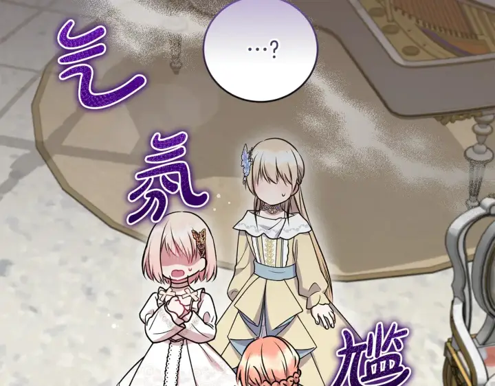 《太可爱了怎么办》第34话 打倒心机女！图211