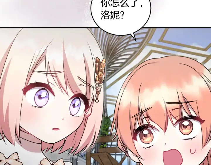 《太可爱了怎么办》第34话 打倒心机女！图214