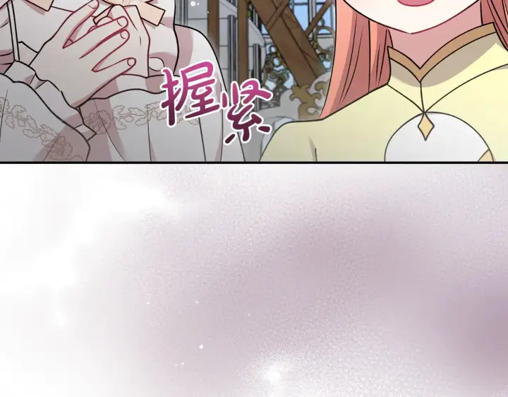 《太可爱了怎么办》第34话 打倒心机女！图215