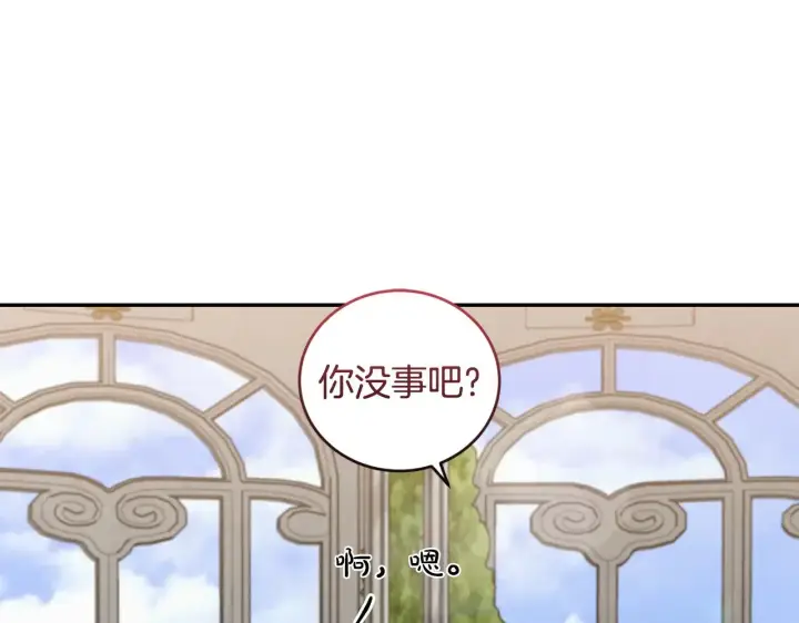 《太可爱了怎么办》第34话 打倒心机女！图217