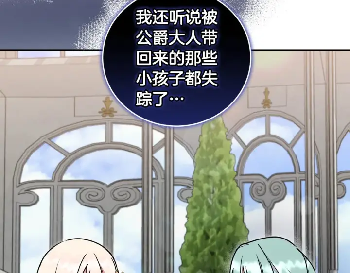 《太可爱了怎么办》第34话 打倒心机女！图22