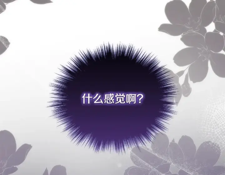 《太可爱了怎么办》第34话 打倒心机女！图220