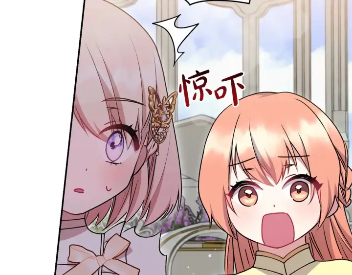 《太可爱了怎么办》第34话 打倒心机女！图26