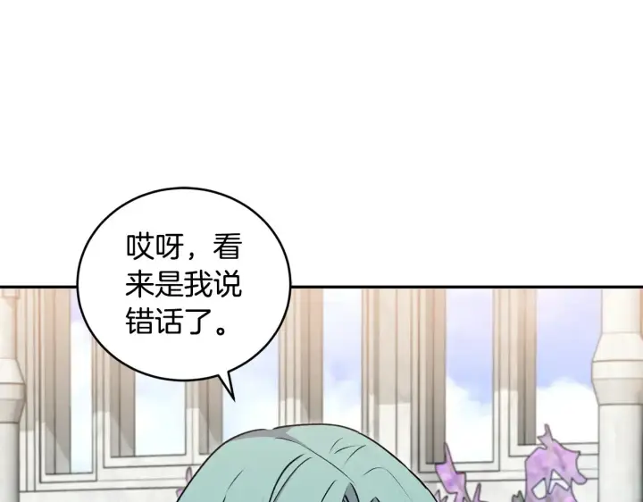 《太可爱了怎么办》第34话 打倒心机女！图30