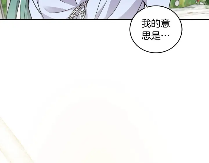 《太可爱了怎么办》第34话 打倒心机女！图32