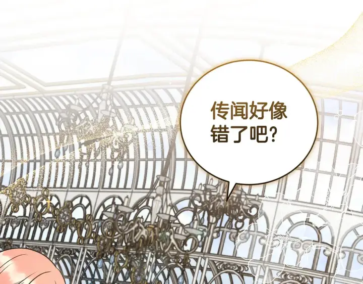 《太可爱了怎么办》第34话 打倒心机女！图35