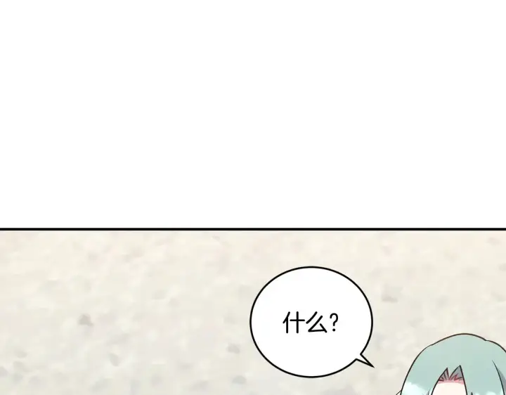 《太可爱了怎么办》第34话 打倒心机女！图43