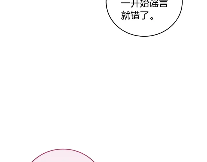《太可爱了怎么办》第34话 打倒心机女！图48