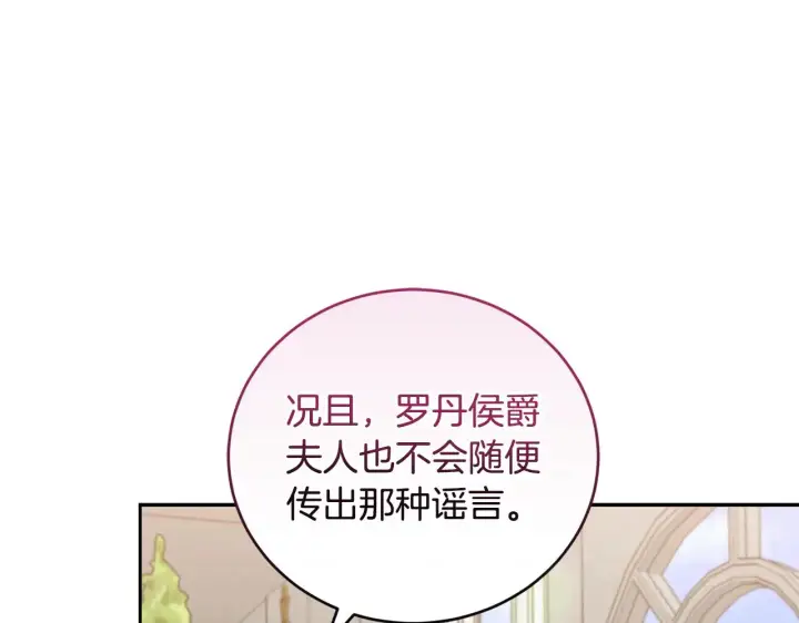 《太可爱了怎么办》第34话 打倒心机女！图51