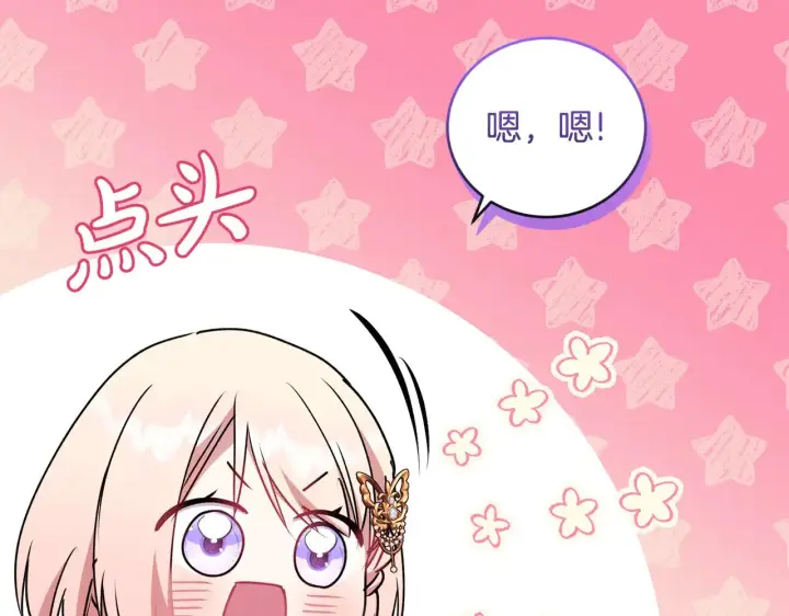 《太可爱了怎么办》第34话 打倒心机女！图59