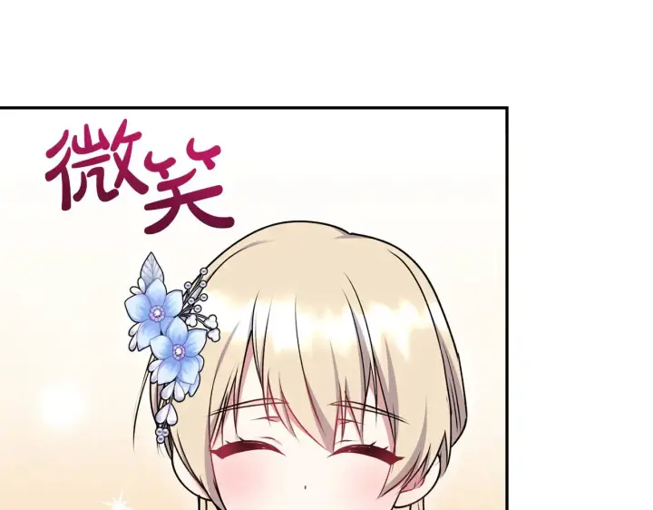 《太可爱了怎么办》第34话 打倒心机女！图62