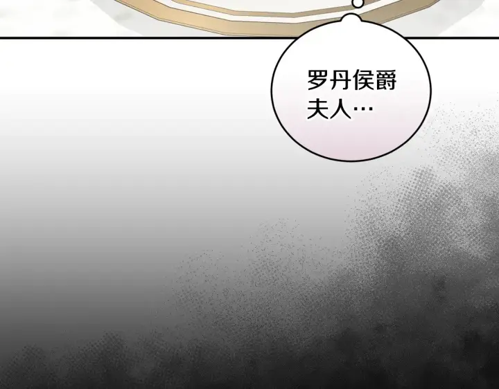 《太可爱了怎么办》第34话 打倒心机女！图66