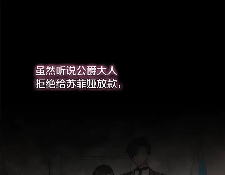 《太可爱了怎么办》第34话 打倒心机女！图68
