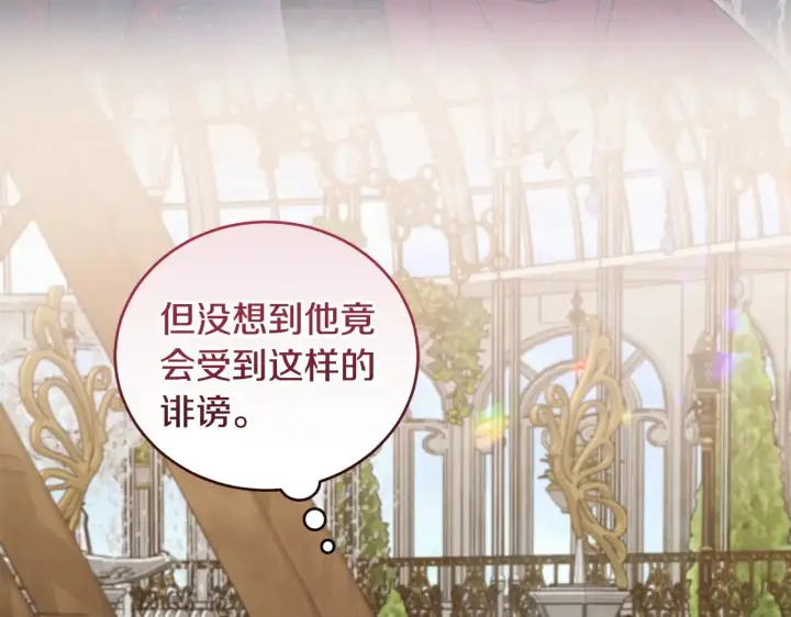 《太可爱了怎么办》第34话 打倒心机女！图71