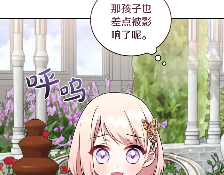 《太可爱了怎么办》第34话 打倒心机女！图75