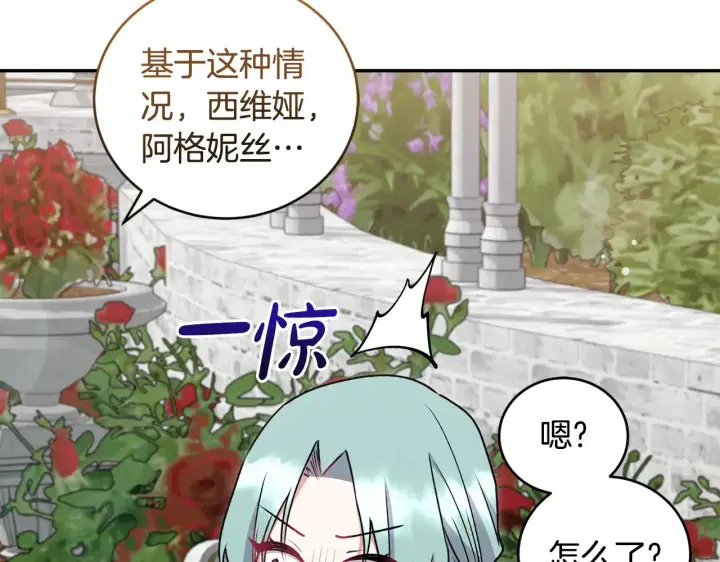 《太可爱了怎么办》第34话 打倒心机女！图79