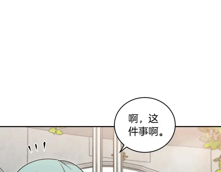 《太可爱了怎么办》第34话 打倒心机女！图8