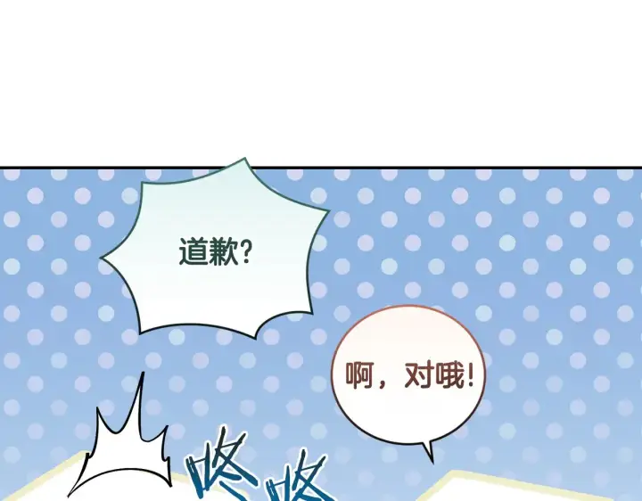 《太可爱了怎么办》第34话 打倒心机女！图86