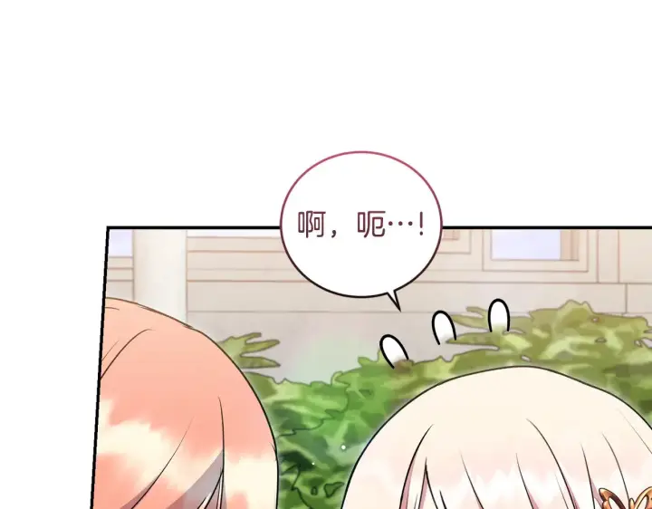《太可爱了怎么办》第34话 打倒心机女！图92